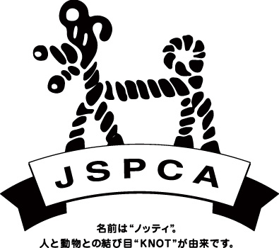 公益財団法人  日本動物愛護協会